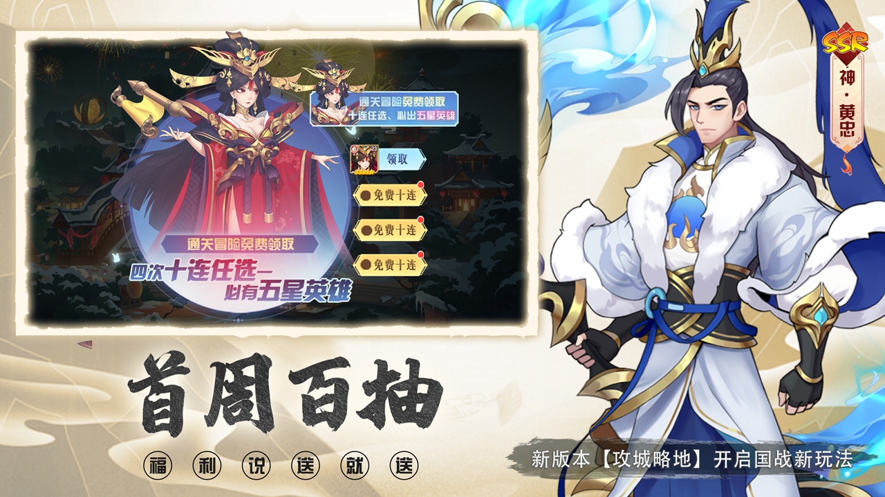 放置与召唤1.5w免费版图3