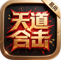 易尚天道合击