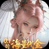 一念剑歌免费版