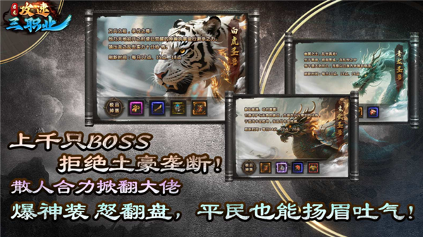 君龙攻速三职业(4)