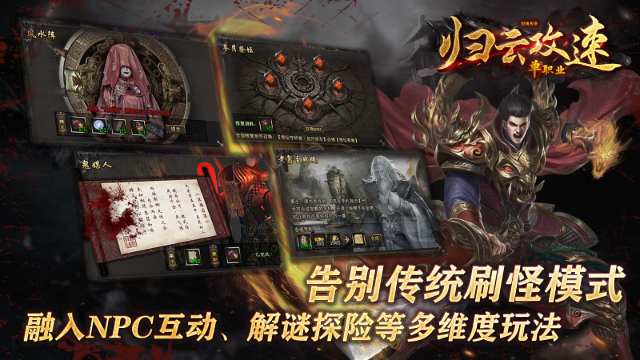 归云攻速单职业官网版图5