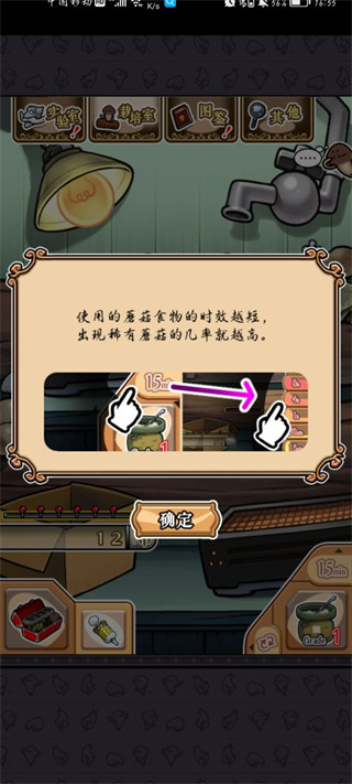 neo菇菇栽培研究室(1)