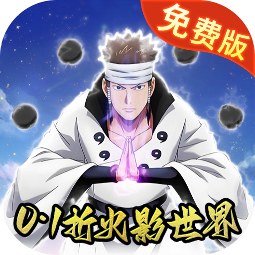 侍忍者0.1折最新版