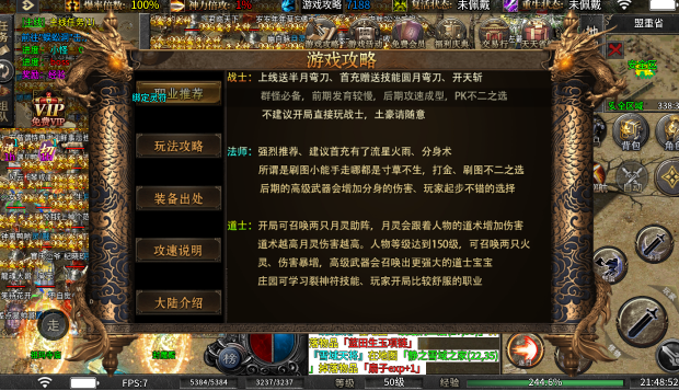 坠星大陆传奇(2)