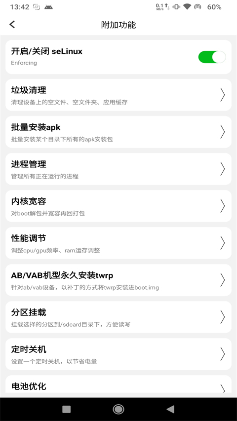 多系统工具箱(1)