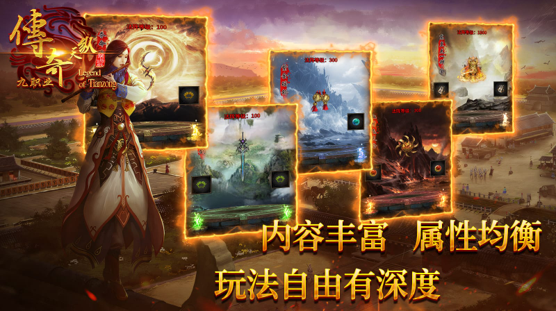 天纵九职业(1)