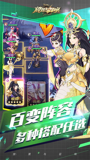 放置与召唤1w免费折扣版图2