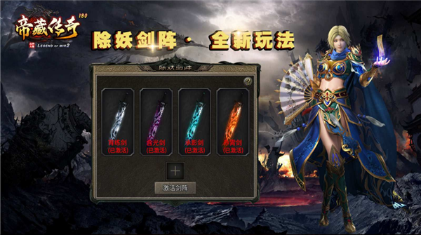 帝藏传奇1.80(2)