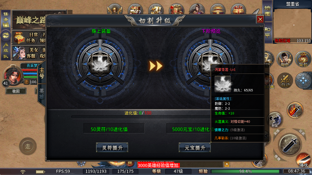 易尚骏马合击直装版图2