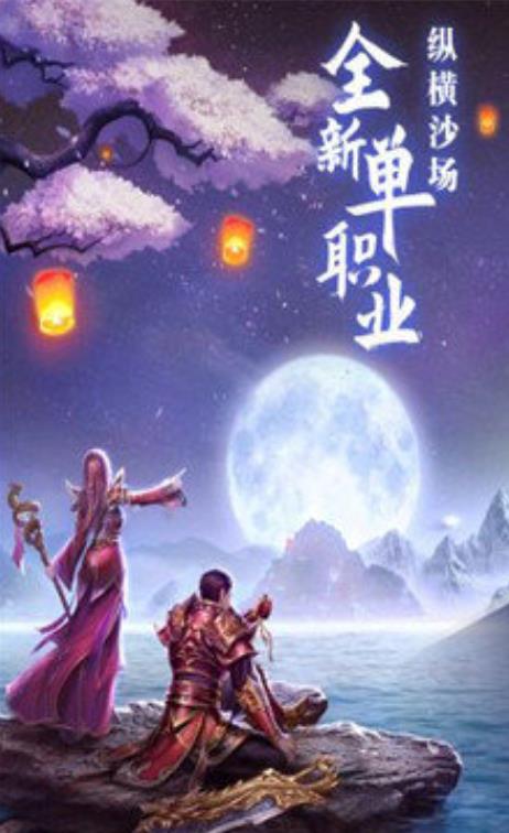 高爆传奇散人版图3