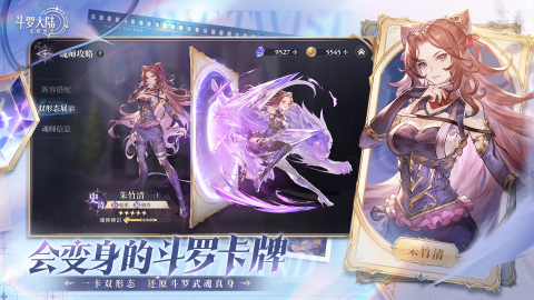 斗罗大陆逆转时空2026最新版本图2