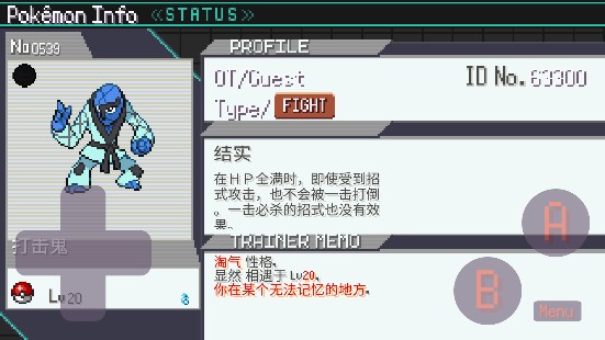 宝可梦肉鸽3.2.4官网版图2