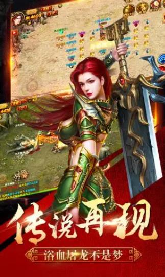 精品合击中变传奇图1