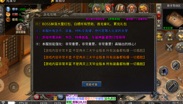 二毛神技传奇图4