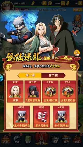 侍忍者送1亿代金券最新版本图5