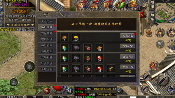 岁月盟约安卓版图5