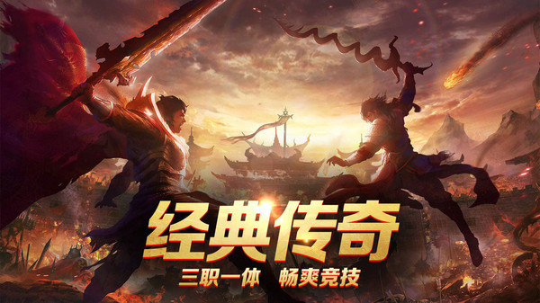 经典火龙版本散人传奇图1
