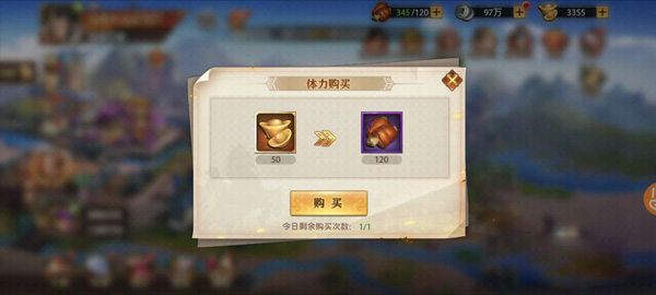 少年三国志零200万通用卷版图2