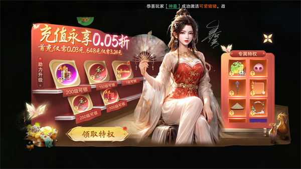 逍遥蜀山免费版图1