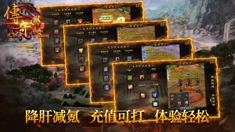 天纵九职业(2)