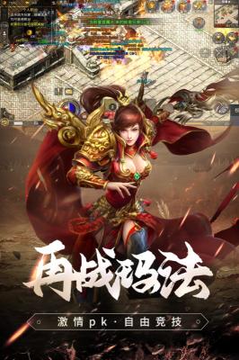 原始传奇复古1.76正版图2