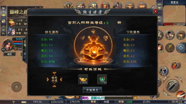 易尚骏马合击直装版图1