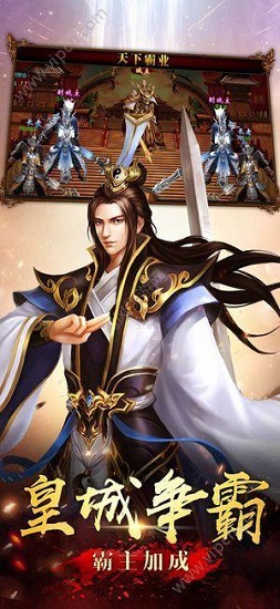 帝血战神图3