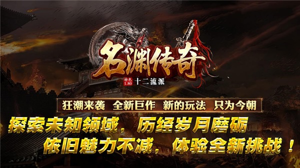 名渊传奇十二职业(4)