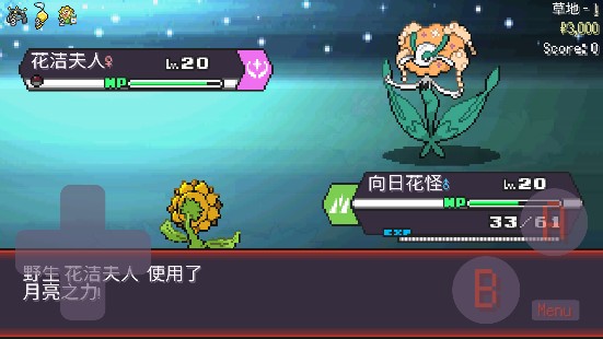 宝可梦肉鸽3.2.4官网版图1