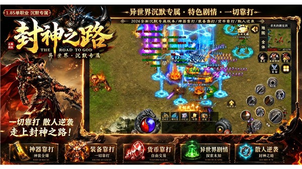 至尊神器之封神之路(2)