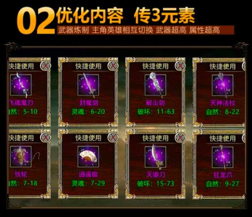 传奇3合击版(2)
