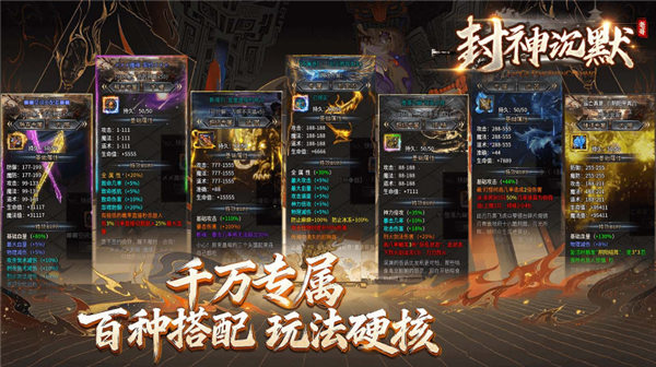 老哥封神沉默(5)