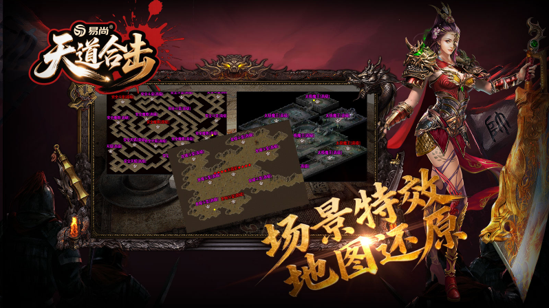 易尚天道合击(5)