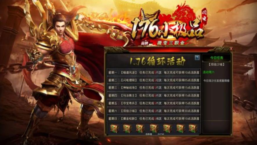 闪电176小极品最新版(3)