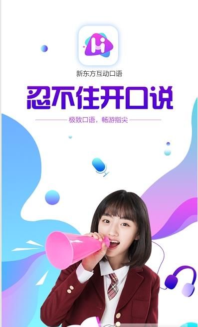 互动口语(3)