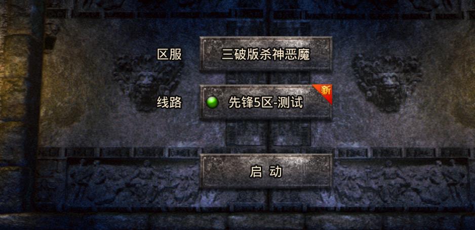 三破版杀神恶魔(2)