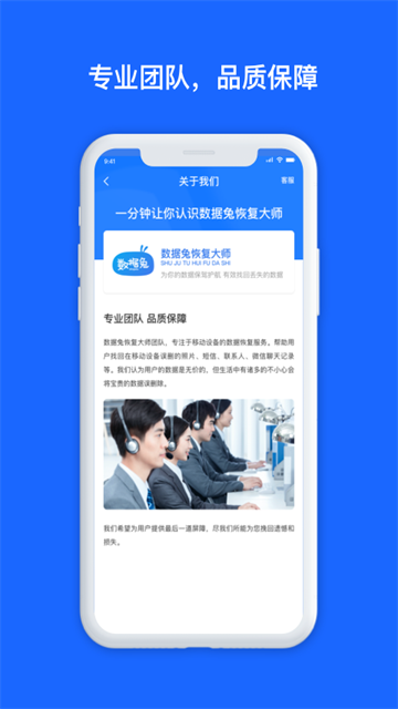 数据兔恢复大师(3)