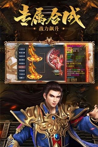 王者之路风云传奇(3)
