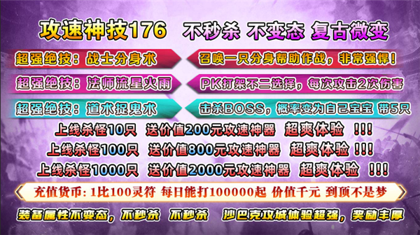 毒王攻速神技176(1)