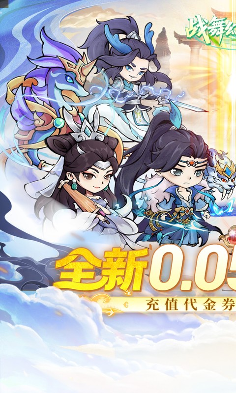 战舞幻想曲0.05折图1