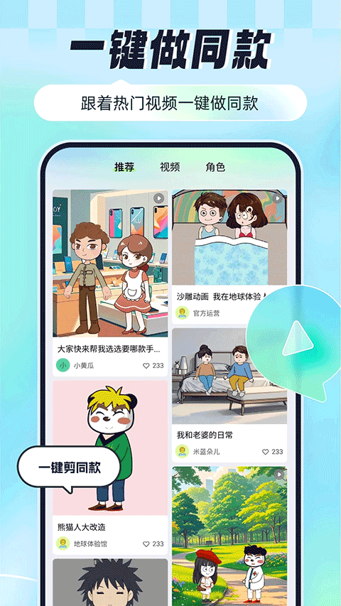 众影ai动画(2)