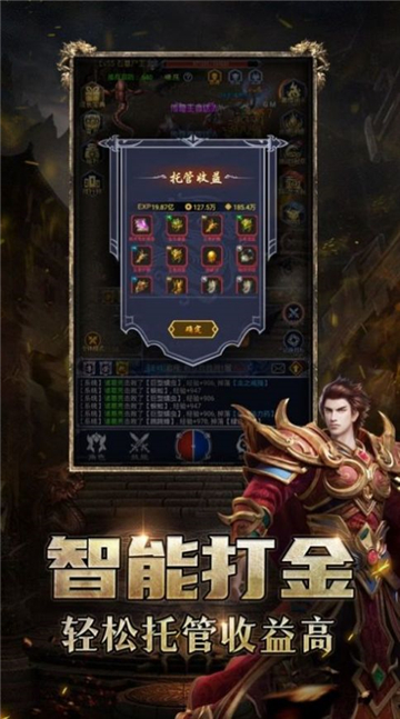 猎魔传奇散人天堂手机版图2