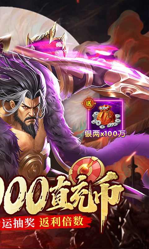 蜀山镇魂曲0.1折图5