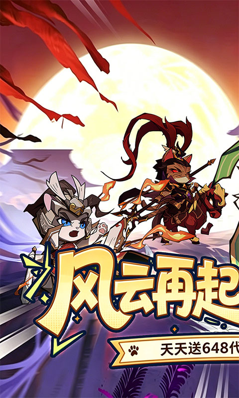 猫三国0.1折图1