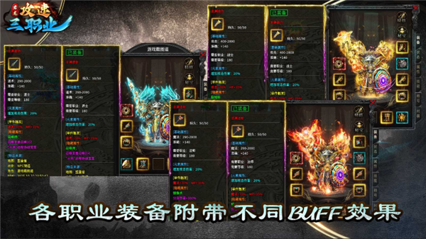 君龙攻速三职业(3)