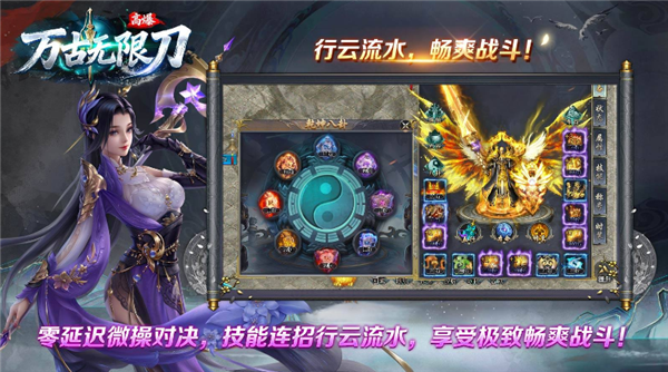 万古高爆无限刀(2)