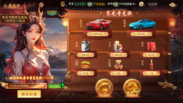 逍遥蜀山免费版图3