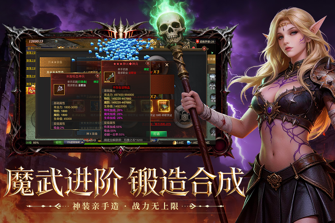 斗圣传说手游官网版截图3