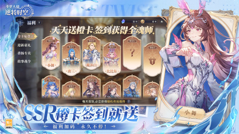 斗罗大陆逆转时空2026最新版本图1