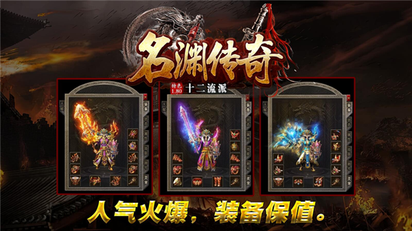 名渊传奇十二职业(1)